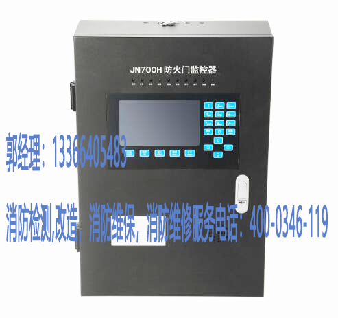 消防火門監(jiān)控器安裝