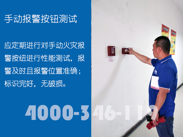 消防設(shè)施維修專(zhuān)項(xiàng)是哪些